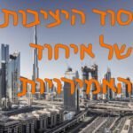 השבוע במזרח התיכון