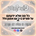 פוטרקאסט - ספיישל: כל מה שלא ידעתם על ספרים 1 ו-2 פוטרקאסט - ספיישל: כל מה שלא ידעתם על ספרים 1 ו-2