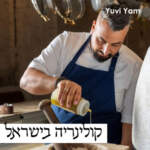 Yuvi Yam | קולינריה בישראל