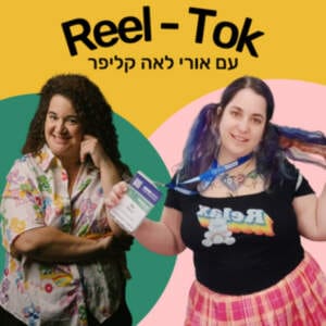 איך לשווק את העסק בלינקדין? עם אורי לאה קליפר איך לשווק את העסק בלינקדין? עם אורי לאה קליפר