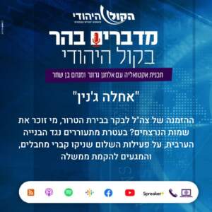 "אחלה ג'נין"