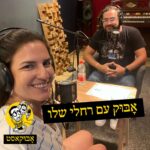 אָבּוּקאסט | מדברים הורות עם אָבּוּק