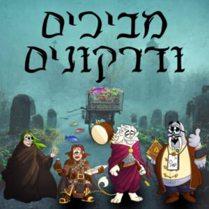 עונה 4, פרק 8: הכפר עונה 4, פרק 8: הכפר