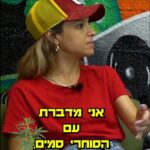 מור שעל: האישה ששומרת על מחוסרי הדיור | איך הצלחת? | פרק 16