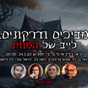 מביכים ודרקונים: לייב של המוות (טריילר)