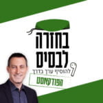 ישראל 2023 - תמונת מצב מדינית | ברק רביד