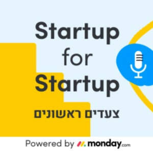 Startup for Startup - צעדים ראשונים