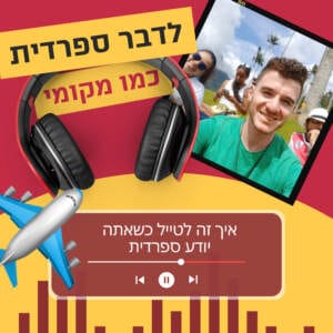עונה 1 פרק 10 – דרום אמריקה כשאתה יודע ספרדית ✈ עונה 1 פרק 10 – דרום אמריקה כשאתה יודע ספרדית ✈