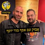 הומור,קריירה וגני משחקים מפחידים | אָבּוּק עם אסף מור יוסף