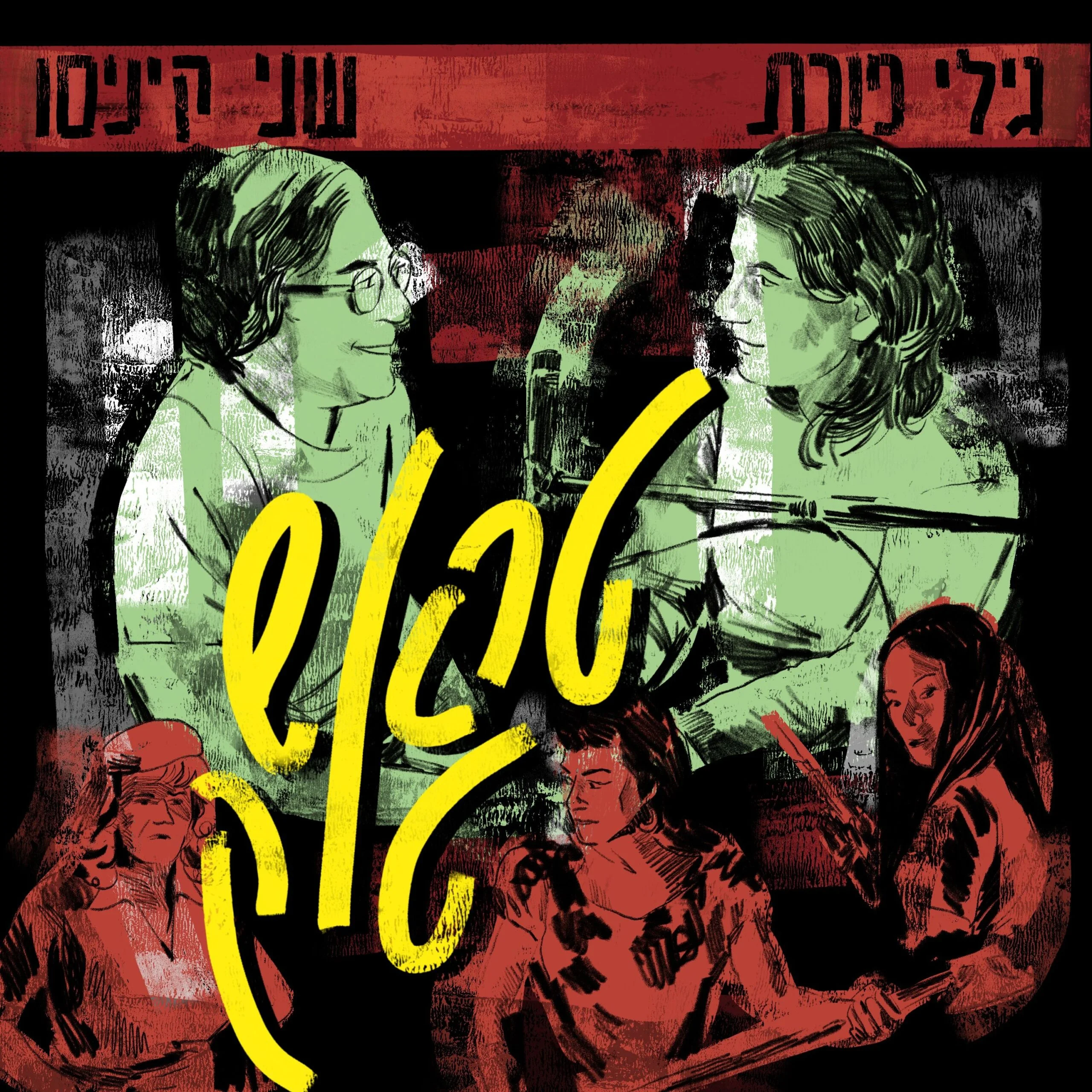  Trashtalk טראשטוק