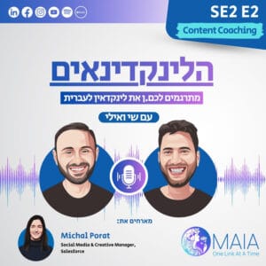 פרק ספיישל עם מיכל פורת: תוכן ומובילי דעת קהל בלינקדאין פרק ספיישל עם מיכל פורת: תוכן ומובילי דעת קהל בלינקדאין