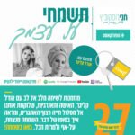 פרק 27: תשמחי על עצמך 🎊 | עם אודל קליגר