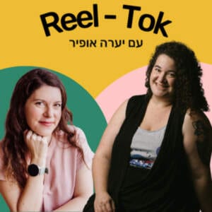 איך לנהל את הזמן שלי בתור בעלת עסק? עם יערה אופיר