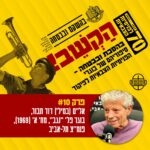 10. דוד תבור- פנמ 10. דוד תבור- פנמ