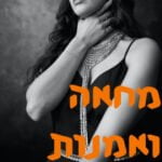 מחאה ואמנות | # המזרח התיכון