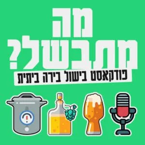 פרק 20: מבוא לעבודה עם חביות קורני, חלק ראשון
