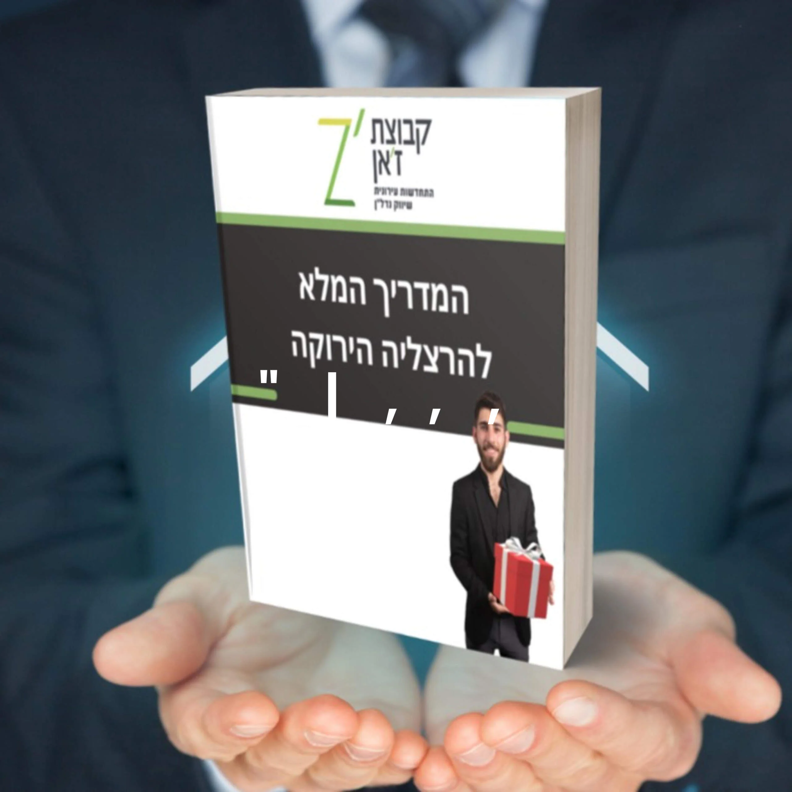 נדל נדל