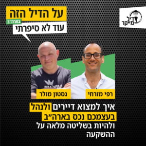 איך למצוא דיירים ולנהל בעצמכם נכס בארה"ב, ולהיות בשליטה מלאה על ההשקעה איך למצוא דיירים ולנהל בעצמכם נכס בארה"ב, ולהיות בשליטה מלאה על ההשקעה