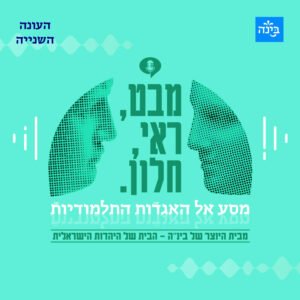 עונה שנייה, פרק 7 – הגברים שמניקים בלילה
