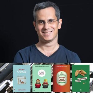 19: הסופר יואב בלום מגיע לראיון מיוחד!