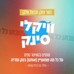 צרות בטק הישראלי, אפל לא מלקקת דבש באירופה ואיך לעקוב אחרי אילון מאסק | פרק 30 צרות בטק הישראלי, אפל לא מלקקת דבש באירופה ואיך לעקוב אחרי אילון מאסק | פרק 30