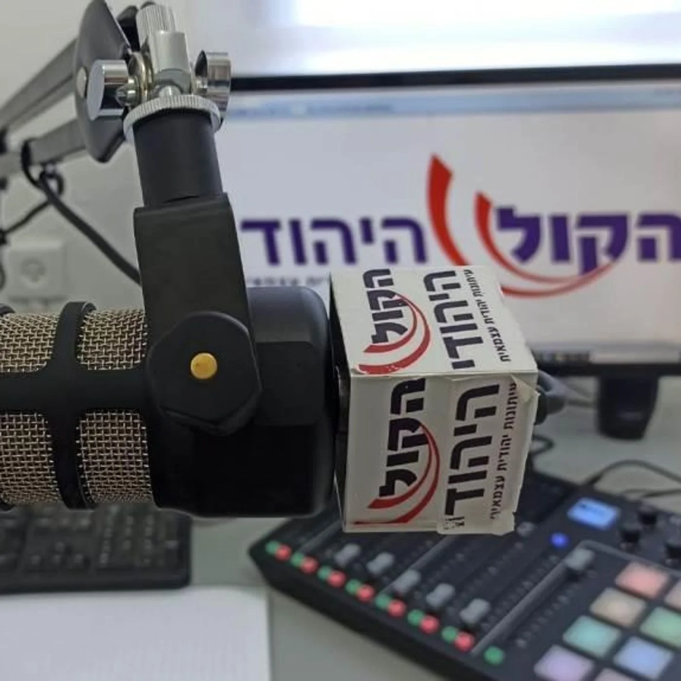 חושבים בקול - הקול היהודי חושבים בקול - הקול היהודי
