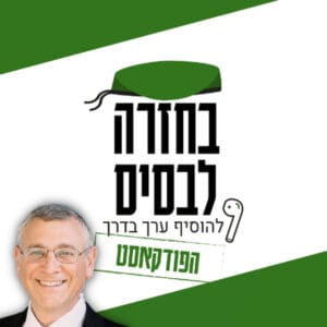 מי אני בסיפור ארבעת הבנים שבהגדה? | הרב בני לאו מי אני בסיפור ארבעת הבנים שבהגדה? | הרב בני לאו