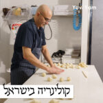 פרק 57 - השף קונדיטור ערן שוורצברד | הובלה בתחום ותחנות מיתולוגיות בקריירה