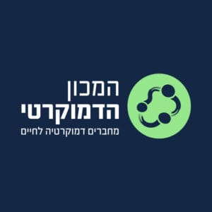 הדמוקרטיה העתידנית: הכירו את הרשות האזרחית