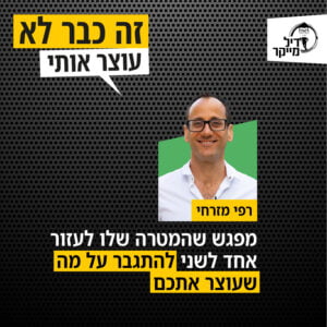 מפגש אונליין זה כבר לא עוצר אותי מפגש אונליין זה כבר לא עוצר אותי