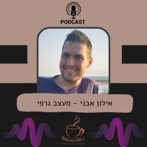 אילון אבני – מעצב גרפי