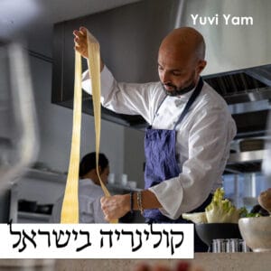 פרק 60 – השף אוהד סולומון | מסתמן כמישלן הראשון בישראל