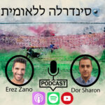 עונה 2 פרק 4 - באר שבע במרכז