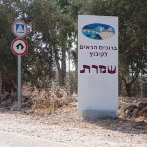 24: האונס בקיבוץ שמרת. וגם: אירוויזיון 24: האונס בקיבוץ שמרת. וגם: אירוויזיון