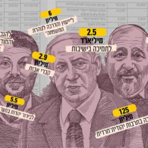 26: הכספים הקואליציוניים: מהם? לאן הם הולכים? האם כולם יוזרמו לציבור החרדי? ומה צפויות להיות ההשלכות שלהם?