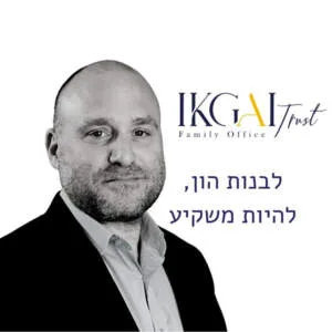 IKGAI מדברים פיננסים השקעות אלטרנטיביות, מגמות, ניתוחי סיכונים ועוד