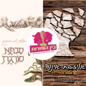 פרק 4 – זיקנה