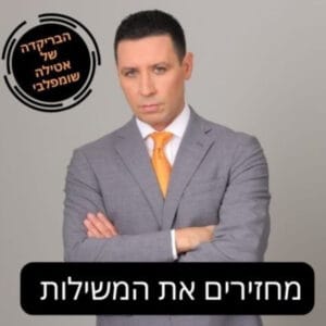 יואל זילברמן, השומר החדש: "ישראל הפכה למדינת פרוטקשן" יואל זילברמן, השומר החדש: "ישראל הפכה למדינת פרוטקשן"