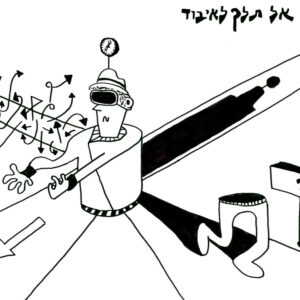 פרק 8 – אסטרטגית למידה