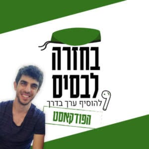 בין חלום למציאות – קדושת הר הבית באסלאם | נדב פינצי בין חלום למציאות – קדושת הר הבית באסלאם | נדב פינצי