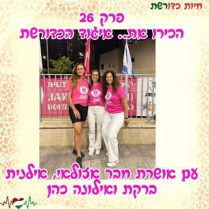 פרק 26 I הכירו את איגוד הכדורשת פרק 26 I הכירו את איגוד הכדורשת