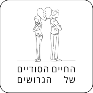 פרק 52 : לינוי חן  – פרשת האונס בבת ים