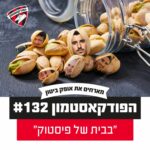 הפודקאסטמון