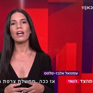 29: אורחת: עמנואל אלבז-פלפס על המהומות בצרפת