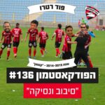 הפודקאסטמון #136 - ״סיבוב ונסיקה״