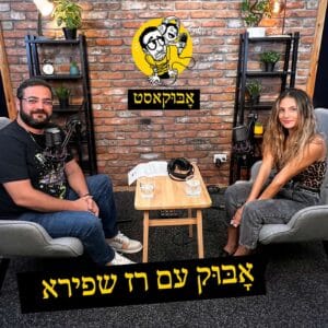 אחות מיון ילדים באינסטגרם ועל "חופשה בלי אוויר" | אָבּוּק עם רז שפירא
