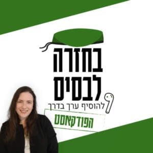 שימוש בלינקדאין תוך כדי ואחרי השירות הצבאי | מור גינזבורג שימוש בלינקדאין תוך כדי ואחרי השירות הצבאי | מור גינזבורג