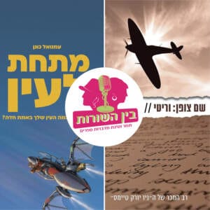 פרק 17 – צפנים