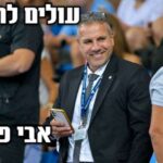 אבי פרץ יו''ר איגוד הטניס בראיון  מיוחד לעולים לרשת