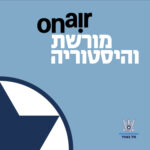 צעדיו הראשונים של חיל-האוויר הישראלי
